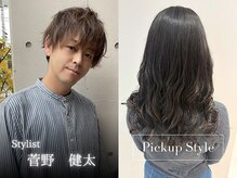 Stylist菅野健太 *** 全国トップレベルのパーマ比率でどんな希望も叶えてくれる“大人女性からの支持多数”