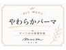 【コテ巻き風のやわらかカール】カット+デジタルパーマ+シフォンケアTR