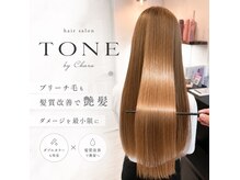 トーン バイ キャラ 池袋(TONE by Chara)の雰囲気（大人女性の為の最高級髪質改善でお家でも高い再現性）