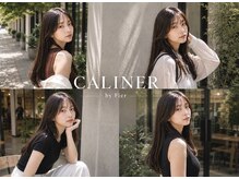 カリネバイフィエル(CALINER by Fier)