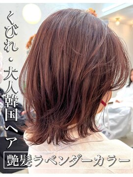 ロミー 本厚木(ROMMY.) 【大人韓国ヘア】艶髪ラベンダーカラー/くびれヘア