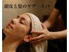 【夜スパ】頑張ってるアナタに代わって夜ケア　1日お1人様限定