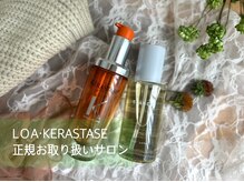 ゼル 桶川ベニバナウォーク店(ZELE)の雰囲気（今話題の人気ヘアケアアイテムをいち早く取り扱いしています。）