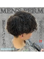 アロハ(ALoha)&nbsp;《　波打ちスパイラル　》秋冬おすすめパーマ！