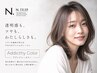 【赤み消し特化】N./アディクシーカラー＋補修Tｒ＋カット ￥16,000→￥9,000