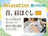 あったか~い首肩マッサージ×メンズカットコース ¥6930 <理容室>