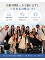 エルフ(elf) 土日祝も休みオッケー◎