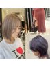 【新規】全頭ブリーチ+オーガニックカラー+ケアトリートメント¥14,990