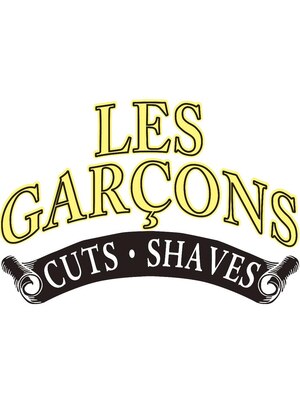 レギャルソン(Les Garcons)