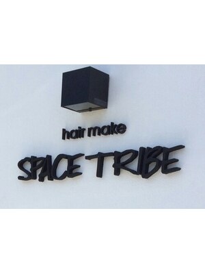 ヘアーメイク スペーストライブ(hairmake SPACETRIBE)