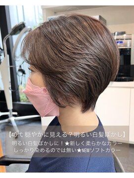 エムプラス 二子玉川(Mplus) 【30代40代50代】柔らかヘア★明るい白髪ぼかし Mplusミズイデ