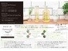 『平日限定』ヘッドスパ+頭皮エステ。