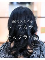 オランジュ美容室&nbsp;【ロングヘア】ハーブカラー/天然由来/ブラウンカラー/50代/大船