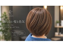 エマ(EMMA)
