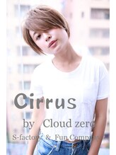 Cirrus by Cloud zero　【シーラス　バイ　クラウドゼロ】