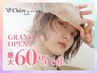 【平日限定】カット+カラー+コーティングTR付き♪5,980円