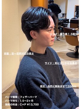 ディータ(Dita) 毛流れフェザーセンターパート大宮メンズカットパーマ美容室