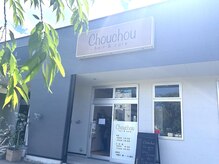 シュシュ(Chouchou)の雰囲気（【外観】ベージュの看板が目印！【塩釜/本塩釜/松島/利府】）