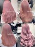 【ヘーケ指名限定】＊ピンク×透明感＊ブリーチ+補修トリートメント￥18500