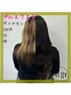 プルエクステのお店ネクスト(NEXT) #プルエクステ #エクステ #シールエクステ#東京エクステ