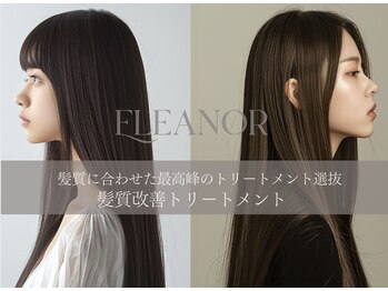 【完全個室サロン】Eleanor spa&treatment 枚方