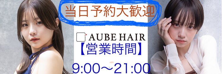 オーブ ヘアー シュマン 川口店(AUBE HAIR chemin by EEM)のサロンヘッダー