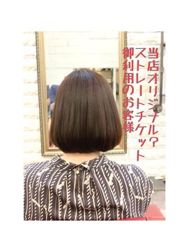 アトリエ ミム 二子玉川店(atelier mim) 艶髪×クラシカルショート♪縮毛矯正<二子玉川店>
