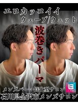 レジット メンズ ヘアサロン(LEGIT MEN's HAIR SALON) 波巻きパーマ