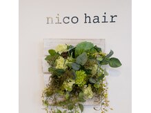 ニコ ヘアー(nico hair)の雰囲気（ナチュラル可愛いインテリア）