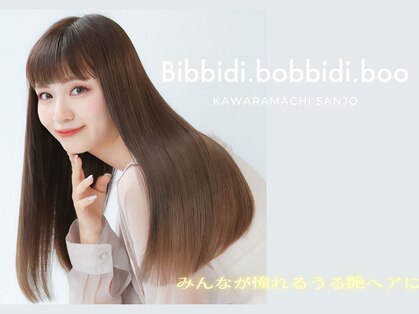 ビビディ バビディ ブー 河原町三条店(Bibbidi.bobbidi.boo)の写真