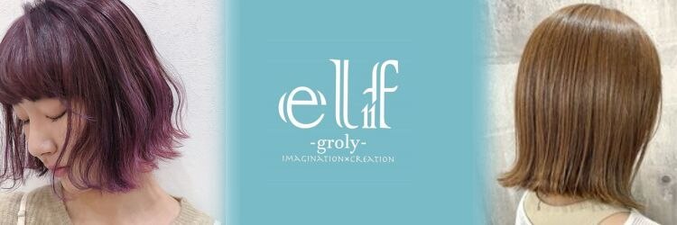 エルフグローリー(elf -glory-)のサロンヘッダー