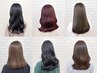 ご新規様☆カラー＋髪質改善トリートメント　￥15,100