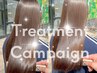 夏のダメージケアキャンペーン♪カット+カラー+選べる髪質改善TR　￥12430