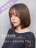 透明感カラー＋AMASIAトリートメント￥12200→￥9500