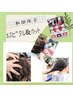 【春の頭皮お疲れ気味?】カット+ホスピタル(髪質頭皮ケア)¥6000⇒¥5500