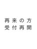 子供カット（未就学児対象）　￥3,550