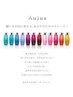 透明感ケアカラー+Aujua4stepトリートメント【￥13200→￥11000】白髪染め可