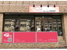 エスリ(esuri)