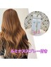 《ルミナススプレー付き》カット＋カラー＋トリートメントorスパ　8800円