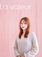 ラ ヴェラー(La valeur) 渡部 奏美