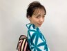 ☆期間限定☆  浴衣着付け＋ヘアアレンジ11000円→【8800円！】