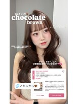 リッカ(LICCA)&nbsp;〔LICCA AMANE〕秋におすすめチョコレートブラウン