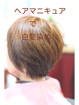 ココアール けやき通り(COCO.R) いつかはやめたい白髪染め