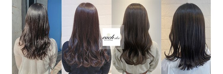 イーチ ディー ヘアーアンドトータルビューティー(each dee hair&total beauty)のサロンヘッダー