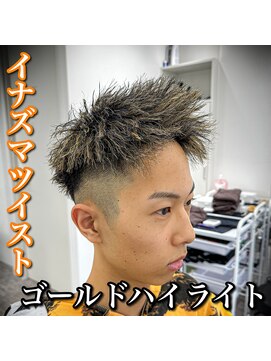 ルースト 心斎橋店(ROOST) 直毛消滅！イナズマツイスト