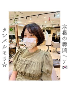 ロストシティ 横浜(LOST CITY) 本場の韓国ヘア【タンバルモリ】