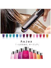 オージュアトリートメント