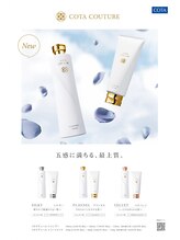 COTA史上最上級、最高級の〈コタ・クチュール〉シャンプー・トリートメント取扱い店