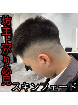 ルースト 西院店(ROOST) スキンフェード