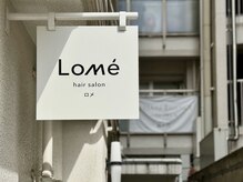 看板の先に/髪質改善サロン lomeがあります。/縮毛矯正/艶髪